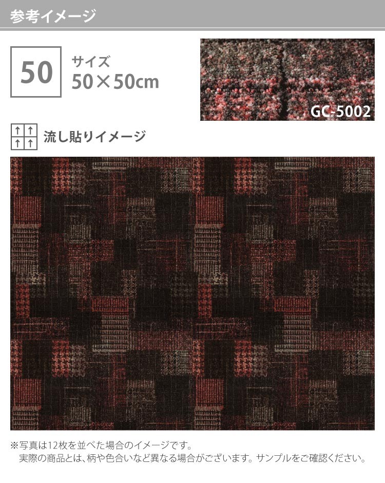 タイルカーペット サンゲツ GC5002 GC-5002 グラフィカ 織目柄 50 