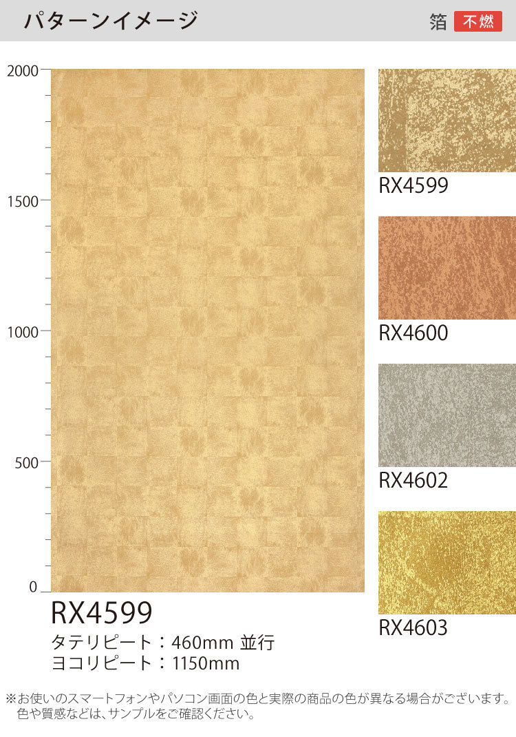 サンゲツ 粘着剤付化粧フィルム リアテック 和柄 金箔 122cm巾 Rx4591他 10色 ちらし 唐草 箔 漆箔 壁紙 Diy シール お部屋 リメイク 1m以上10cm単位 Rechi カベコレ Yahoo 店 通販 Yahoo ショッピング
