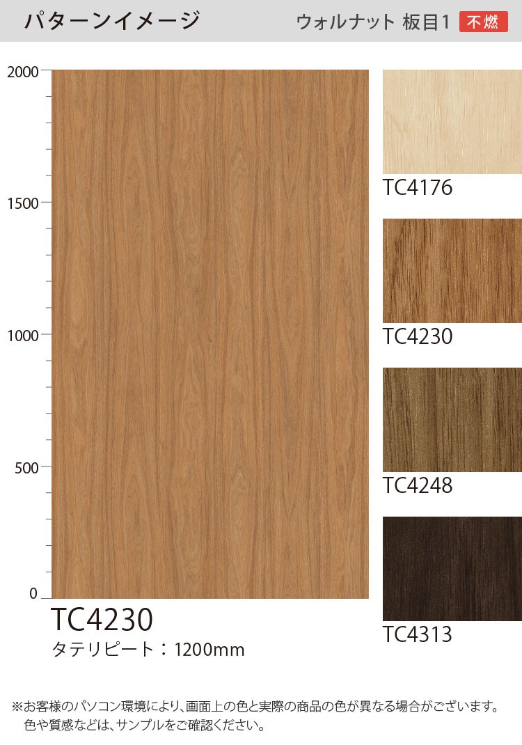 Sale 送料無料 送料無料 木目調粘着付き化粧シート ウォルナット板目 サンゲツ リアテック Tc 8123 122cm巾 7m巻 日本製 生活用品 インテリア 雑貨 インテリア 家具 壁紙 レビュー投稿で次回使える00円クーポン全員にプレゼント 品質 保証もしっかりさせ