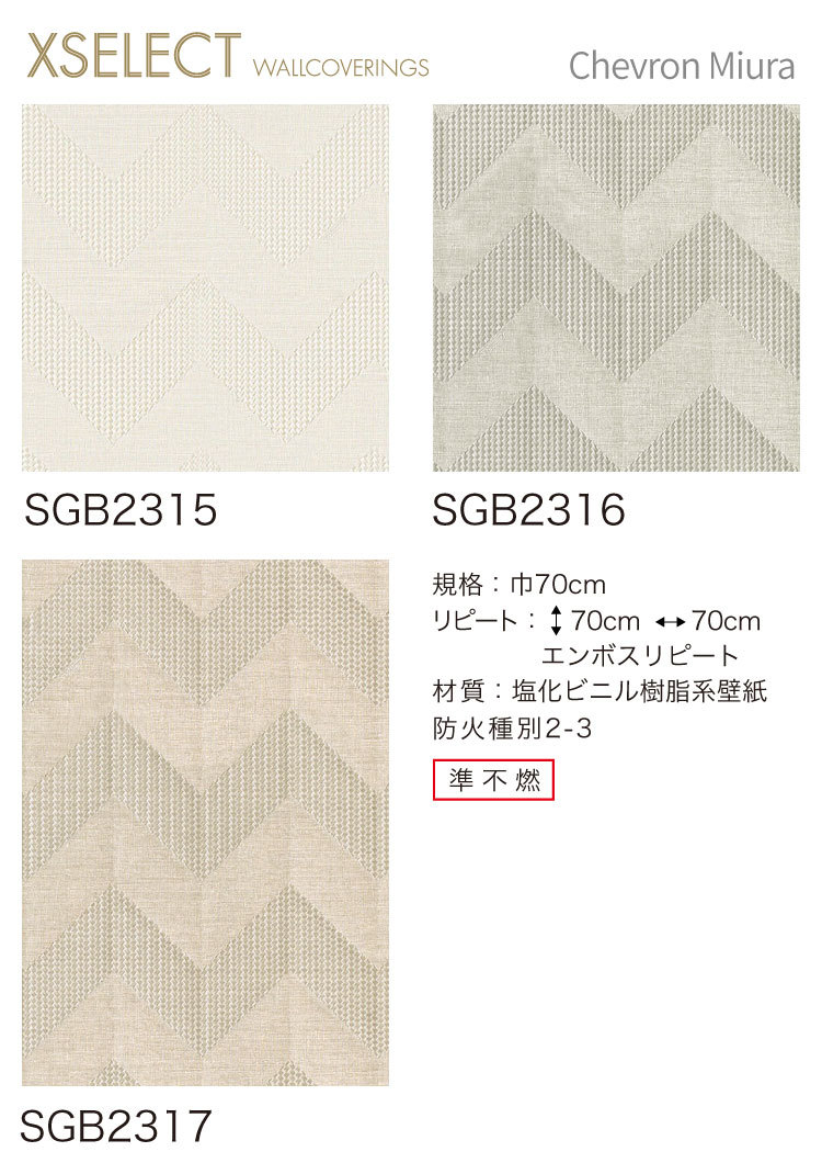 サンプル 専用ページ サンゲツ Xselect 輸入壁紙 イタリア ランボルギーニ シェブロン柄 Sgb2315他 全3種類 Salasgb2315 S カベコレ Yahoo 店 通販 Yahoo ショッピング