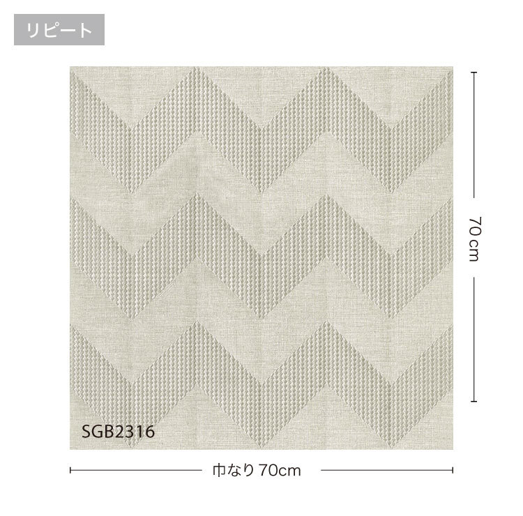 サンプル 専用ページ サンゲツ Xselect 輸入壁紙 イタリア ランボルギーニ シェブロン柄 Sgb2315他 全3種類 Salasgb2315 S カベコレ Yahoo 店 通販 Yahoo ショッピング