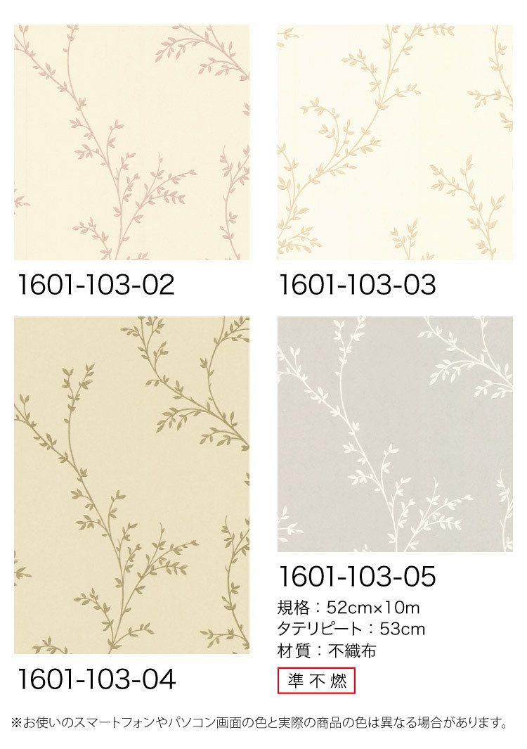 大勧め最新入荷 最先端商品 輸入壁紙 イギリス製 植物 リフォーム 蔦 Wallcoverings 葉 シンプル 18 内装 Wallcoverings 52cm 10m ロール 1601 103 02 布 クロス Diy リフォーム 1ロール単位