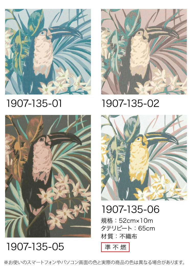 TECIDO（テシード） 輸入壁紙 クロス イギリス製 植物 鳥 オウム