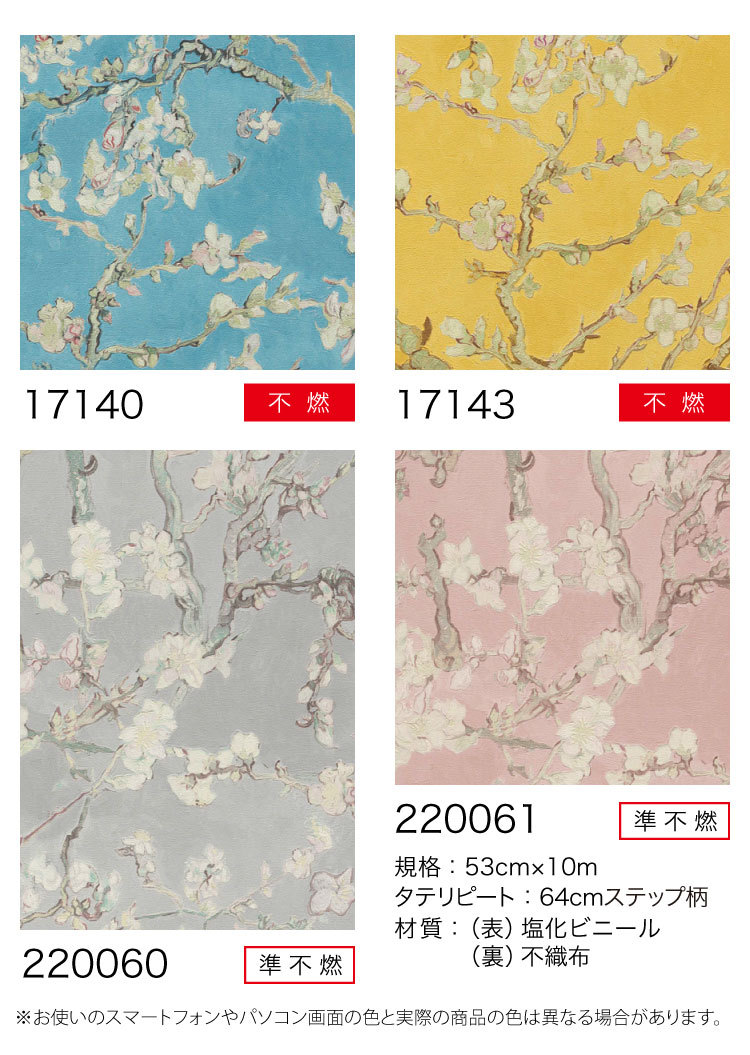 輸入壁紙 オランダ製 花柄 絵画 シック ゴッホ オリエンタル Bn International 53cm 10m ロール ビニール クロス Diy リフォーム 1ロール単位 Tebn カベコレ Yahoo 店 通販 Yahoo ショッピング