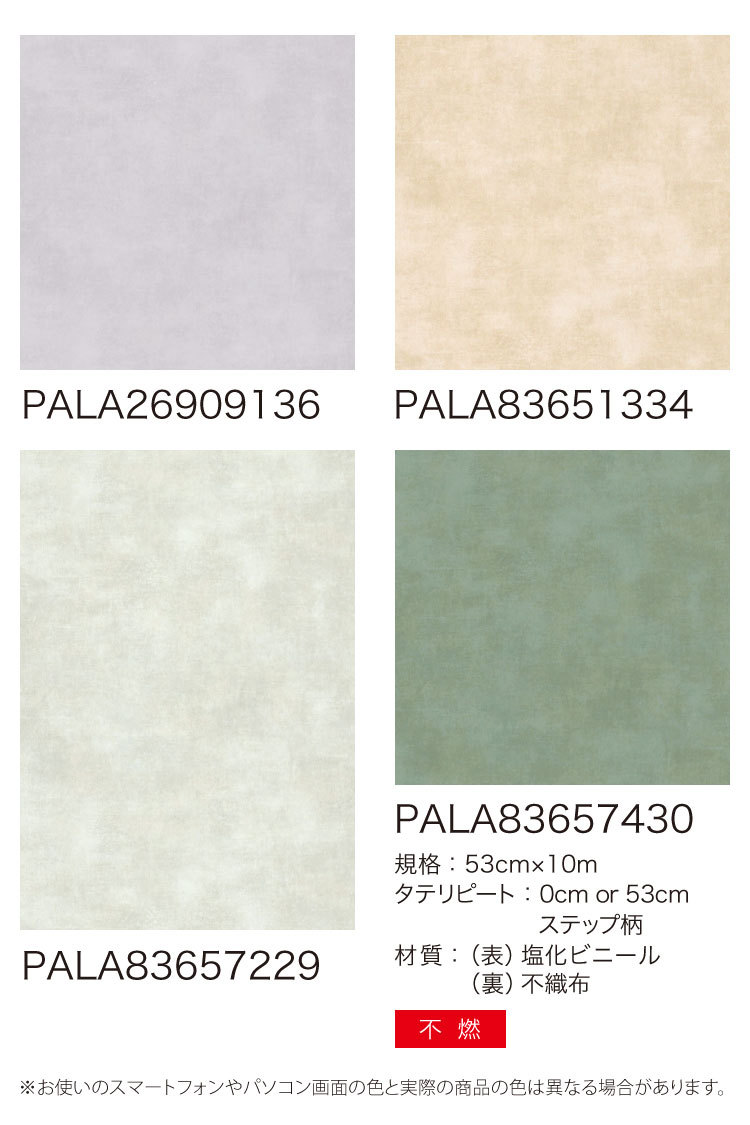 輸入壁紙 フランス製 無地 シンプル プレーン 地模様 Casadeco 53cm 10m ロール Pala ビニール クロス Diy リフォーム 1ロール単位 Tecdpala カベコレ Yahoo 店 通販 Yahoo ショッピング