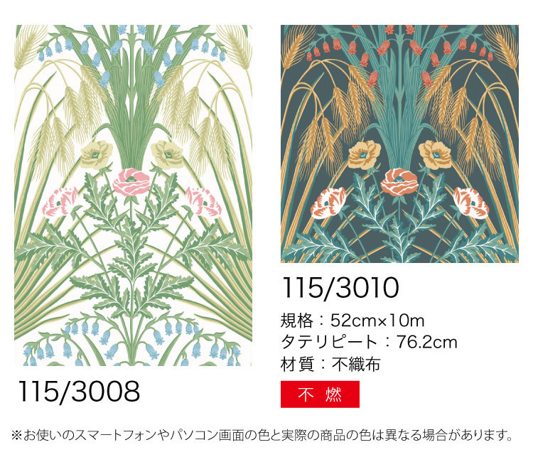 TECIDO 輸入壁紙 クロス テシード イギリス製 花柄 グリーン