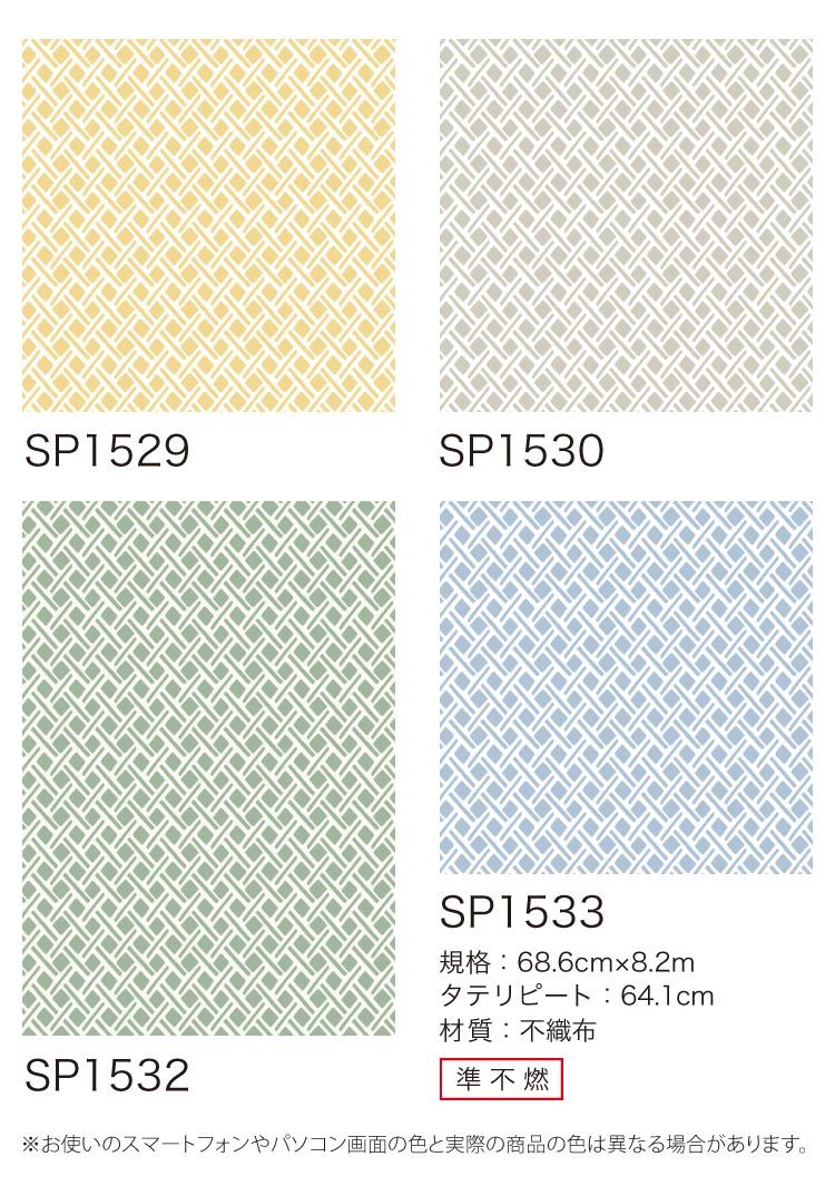 輸入壁紙 アメリカ製 格子 ポップ パターン かわいい York 68 6cm 8 2m ロール Sp1529 布 クロス Diy リフォーム 1ロール単位 Teyksp1529 カベコレ Yahoo 店 通販 Yahoo ショッピング