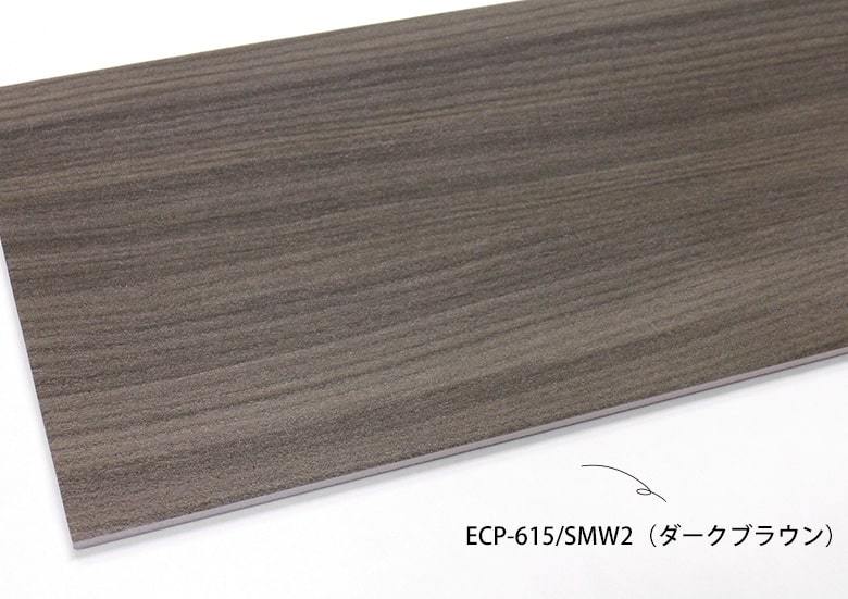  eko carat smoked wood 1 flat rice ECP-615/SMW1 SMW2 SMW3 gray dark brown dark gray deodorization moisture measures .. Schic house 