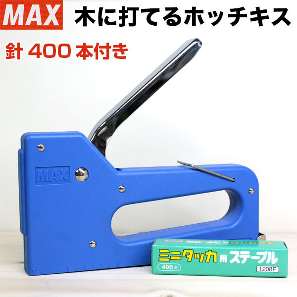  Max Mini taka tree . strike .. stapler TG-H needle 400 pieces attaching 