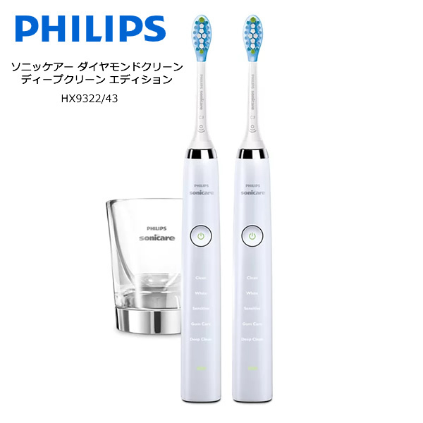 ソニッケアー ダイヤモンドクリーン ディープクリーンエディション Hx9322 43 電動歯ブラシ本体 最安値 価格比較 Yahoo ショッピング 口コミ 評判からも探せる