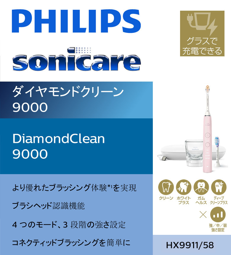 PHILIPS HX9911/57 белый Philips Sonicare бриллиант clean 9000 электрический зубная щетка зуб . удаление сила . stain удаление . скомбинировано модель 