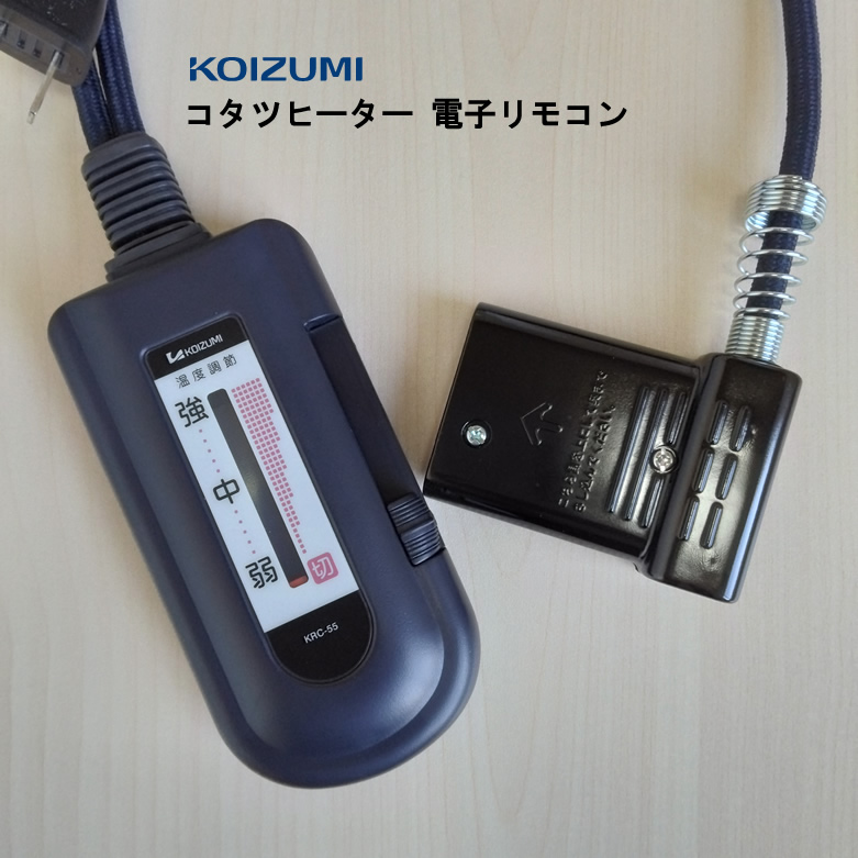  Koizumi детали код KRC-55 (KRC-57 альтернативный товар ) маленький Izumi . контейнер котацу код электронный дистанционный пульт 