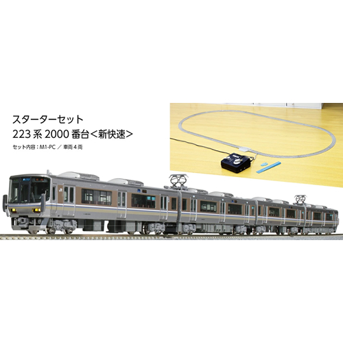 カトー カトー スターターセット D51 SL列車 10-032 Nゲージの