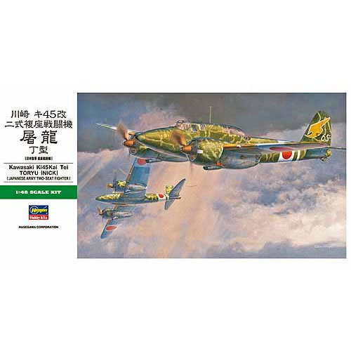 フジミ模型 日本海軍 幻の超重爆撃機 富嶽 （1/144スケール 144-15