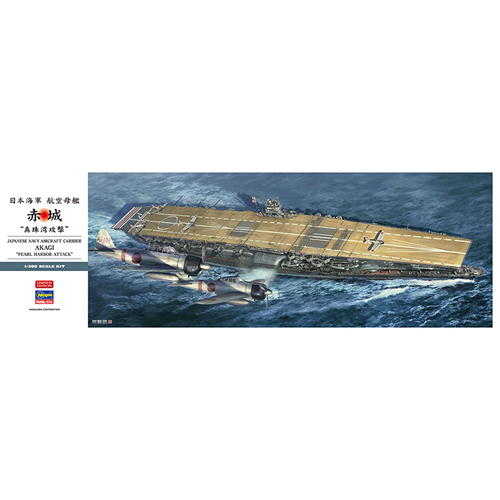 1/350 日本海軍 航空母艦 赤城 “真珠湾攻撃 プラモデル [ハセガワ]の商品画像