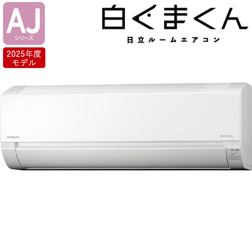 日立 AJシリーズ 2022年度モデル RAS-AJ22M-W（スターホワイト） 白く