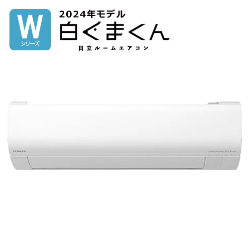 日立 Wシリーズ 2024年度モデル RAS-W22R-W（スターホワイト） 白く