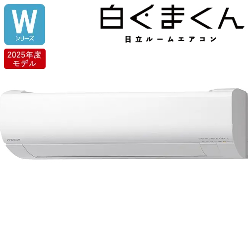 日立 Wシリーズ 2025年度モデル RAS-WR2225S-W（スターホワイト） 白く