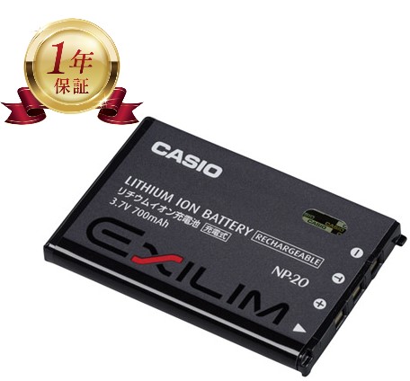 リチウムイオン充電池 NP-20