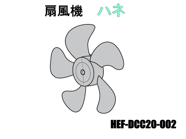 日立 日立 コンパクト扇風機 HEF-DCC20 扇風機本体 - 最安値・価格比較