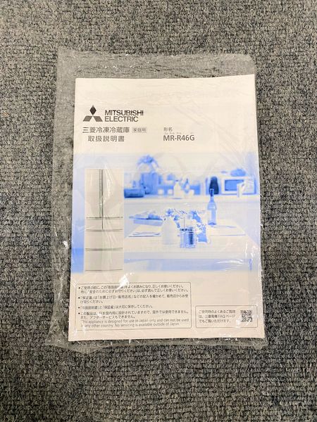 三菱電機 MR-R46G-W（クロスホワイト） 冷蔵庫 - 最安値・価格比較
