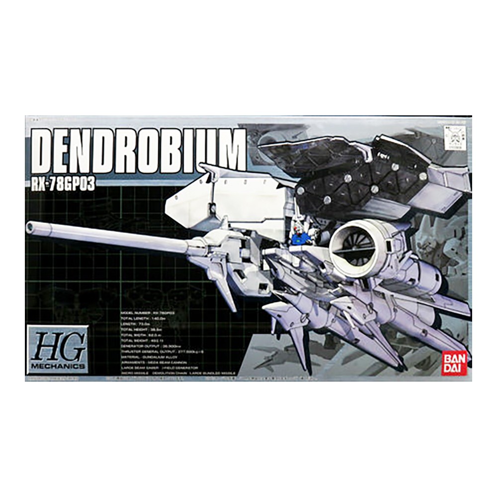 HG RX-78 GP03 デンドロビウム BANDAI RX-78 GP03 デンドロビウム （1/550スケール HG メカニクス