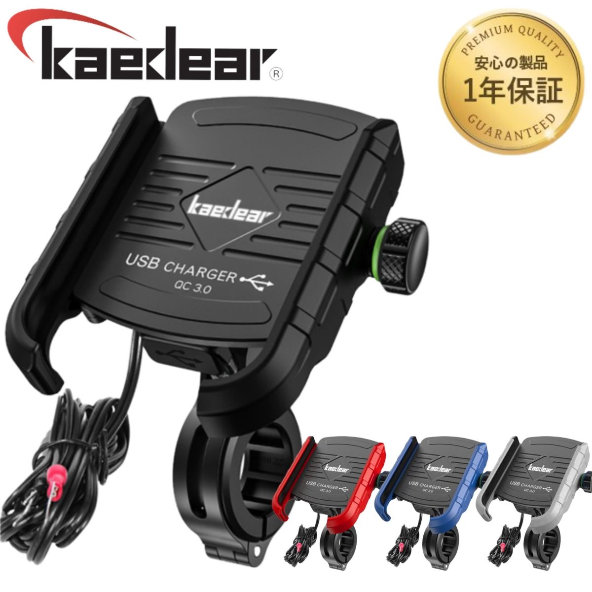  bike smartphone holder USB charge mobile holder waterproof mirror aluminium mount for motorcycle oscillation suction mount correspondence QC3.0 power supply Kaedearka Eddie aKDR-M8