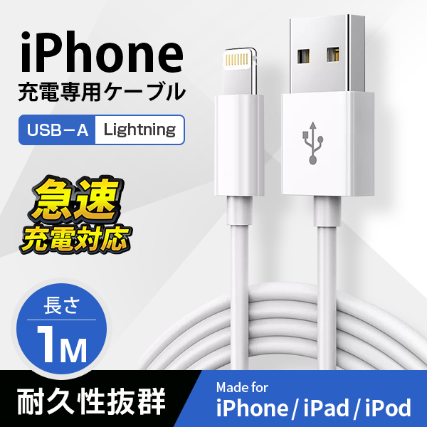 iPhone cable [Apple official recognition goods ]iphone 8pin Apple cable sudden speed charge - Speed data transfer disconnection . difficult flexibility lightning MFI certification settled lightning Foxconn
