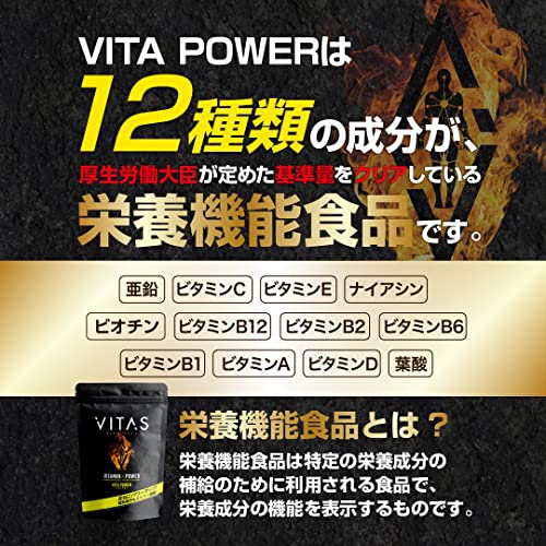 VITAS(baitas) VITA POWERbita power maca zinc multi vitamin 120 bead 