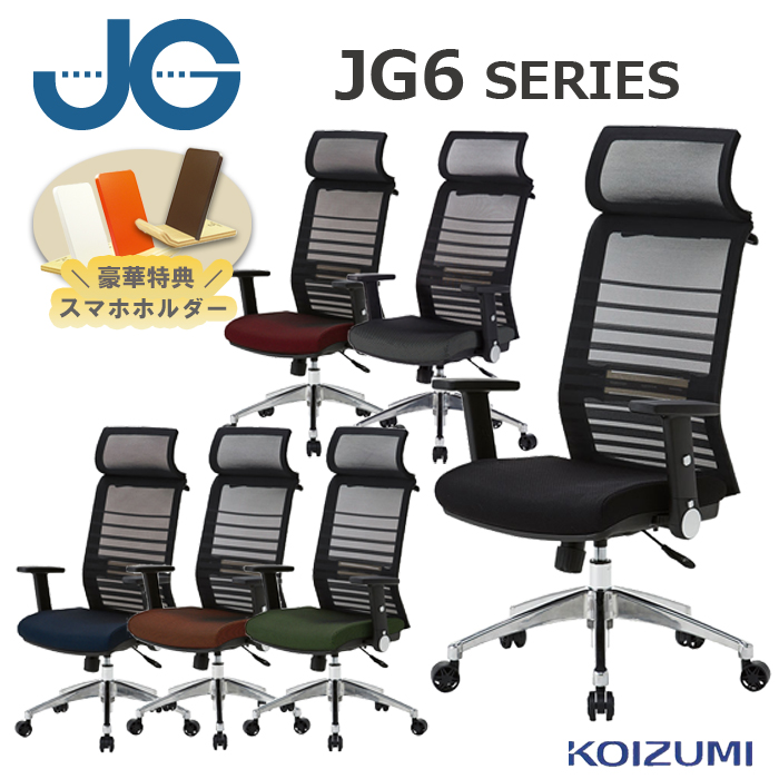 決定】① KOIZUMI(コイズミ) エルゴノミックチェア ブラック