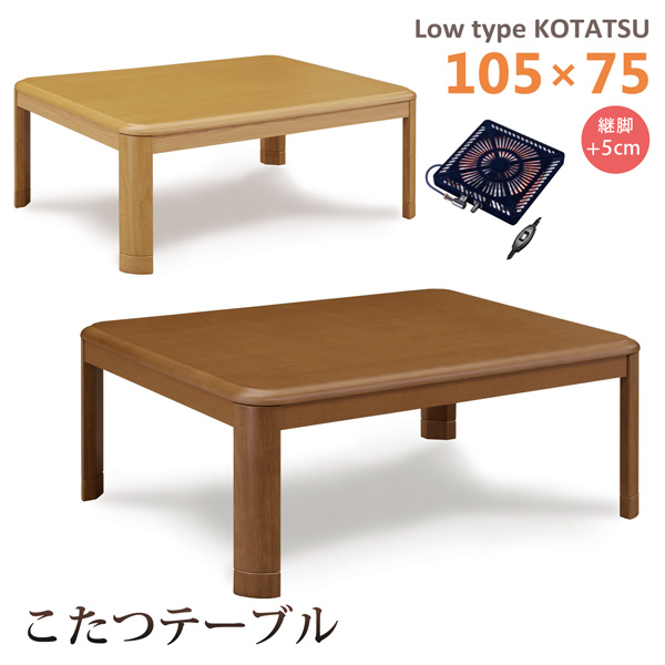 サンコウ サンコウ 家具調こたつ W1050×D750×H360～410mm KKG105-NA