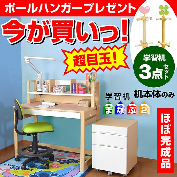 □家具のトライ Yahoo!店 - Yahoo!ショッピング□_学習机