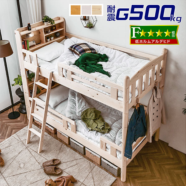 □家具のトライ Yahoo!店 - Yahoo!ショッピング□_二段ベッド □家具のトライ Yahoo!店 - Yahoo!ショッピング□_二段ベッド