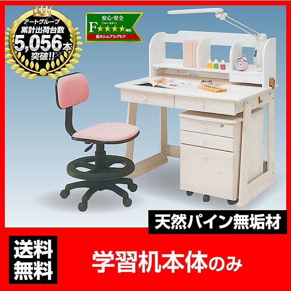 □家具のトライ Yahoo!店 - Yahoo!ショッピング□_学習机