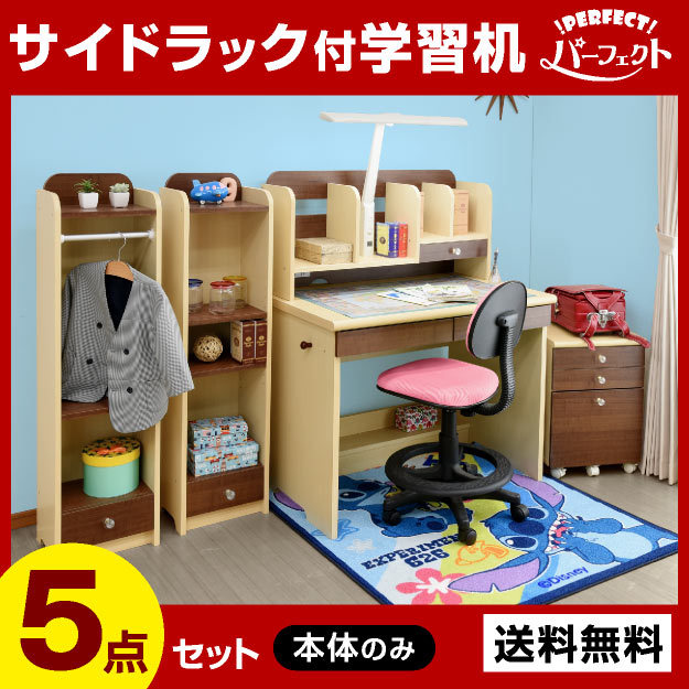 □家具のトライ Yahoo!店 - Yahoo!ショッピング□_学習机