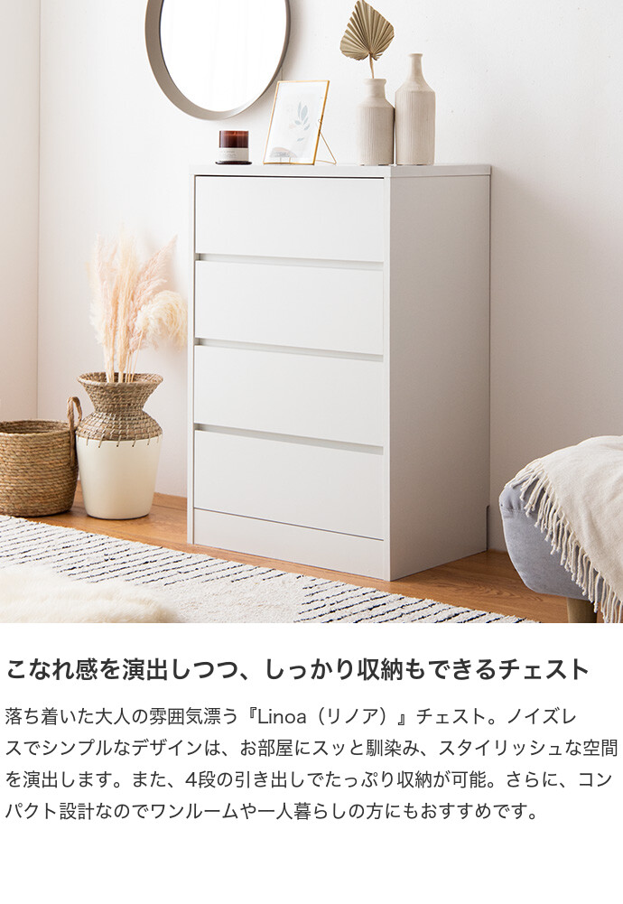  chest chest storage storage furniture clothes storage storage chest high chest Western-style clothes chest clothes chest Korea interior compact wood grain white stylish 4 step high type 