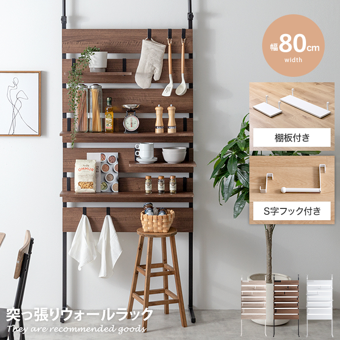 Seinaseina.. trim shelves wall surface storage wall rack .... shelf slim crevice ... wood grain one person living lease width 80cm space-saving entranceway living 