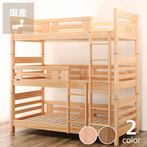 [ construction installation free campaign middle!5/31(9:59) till ] domestic production goods . nature paints! robust ... .. three-tier bed /3 step bed [ worker MADE Okawa furniture ] recognition commodity 