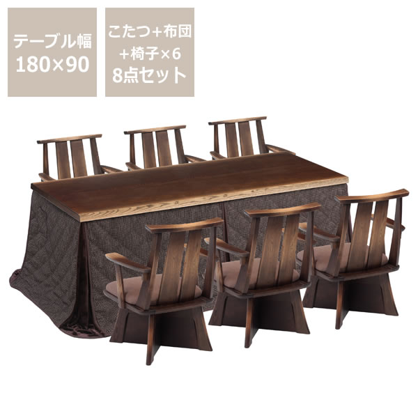  dining kotatsu * kotatsu futon 8 point set ( high type kotatsu rectangle 180cm width + rotation chair ×6+ space-saving kotatsu quilt )