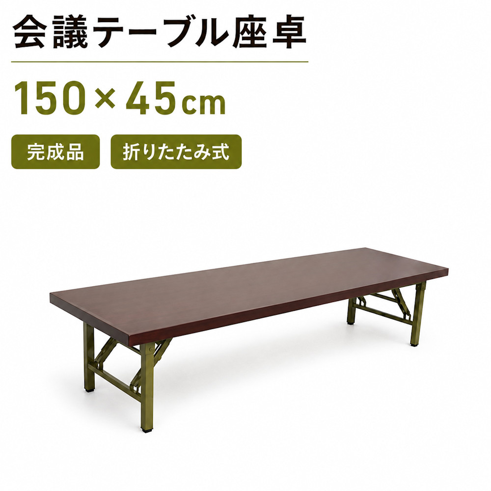 折りたたみ式 会議テーブル 4582157700584の商品画像
