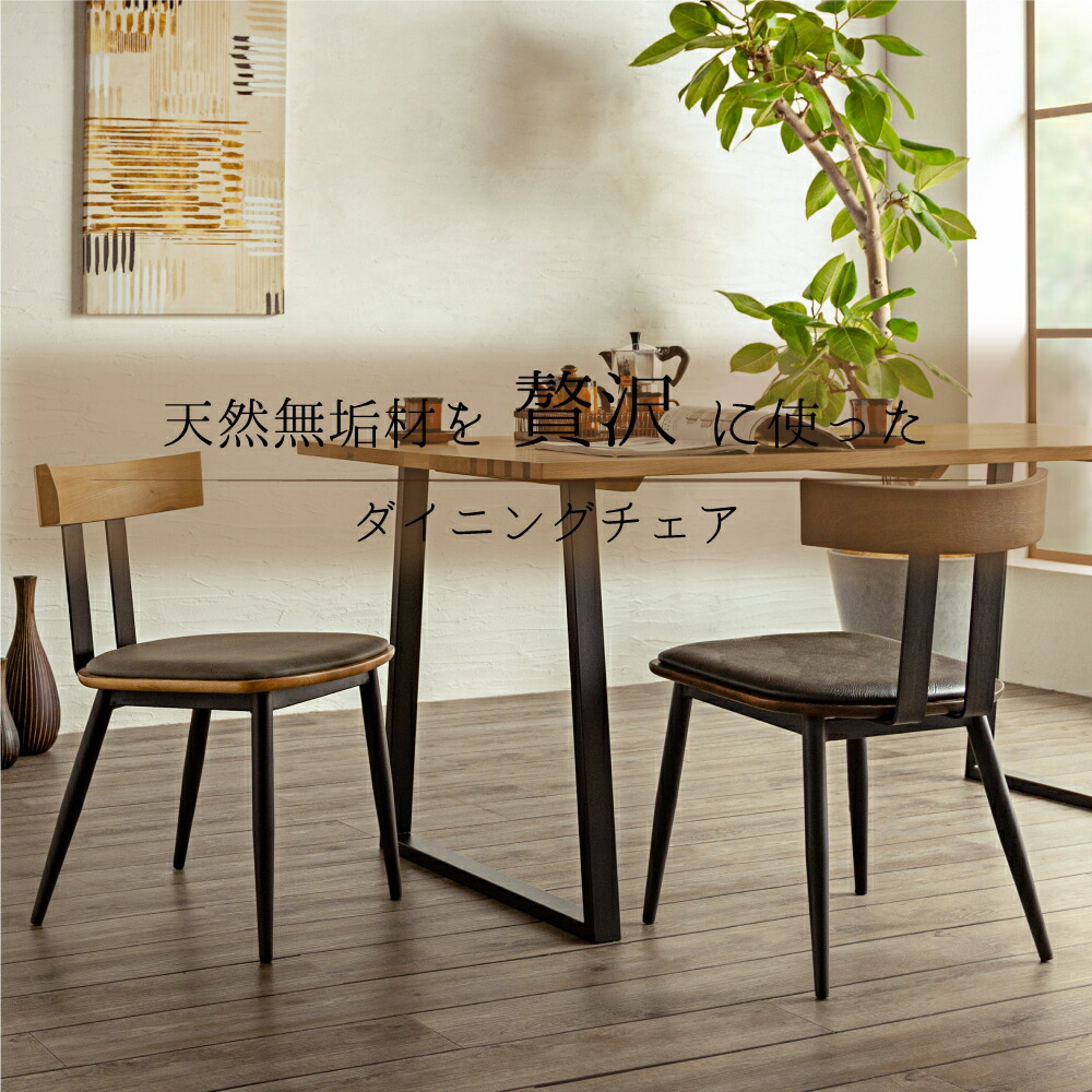  kai purity chair in dust real dining chair natural tree nire material purity iron 