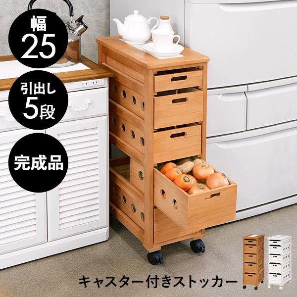  kitchen wagon with casters ... interval storage .. interval Wagon slim cabinet drawer space-saving crevice storage vegetable stocker wooden 5 step width 25cm