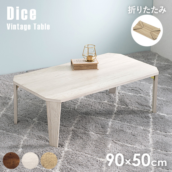  folding table table folding stylish low table runner table side table living table small light weight desk width 90cm Dice dice 