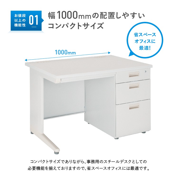 事務用片袖机 W1000 オフィスデスク 事務机 片袖机 事務デスク 法人宛限定 Kd 107s 片袖デスク ニューグレー スチールデスク