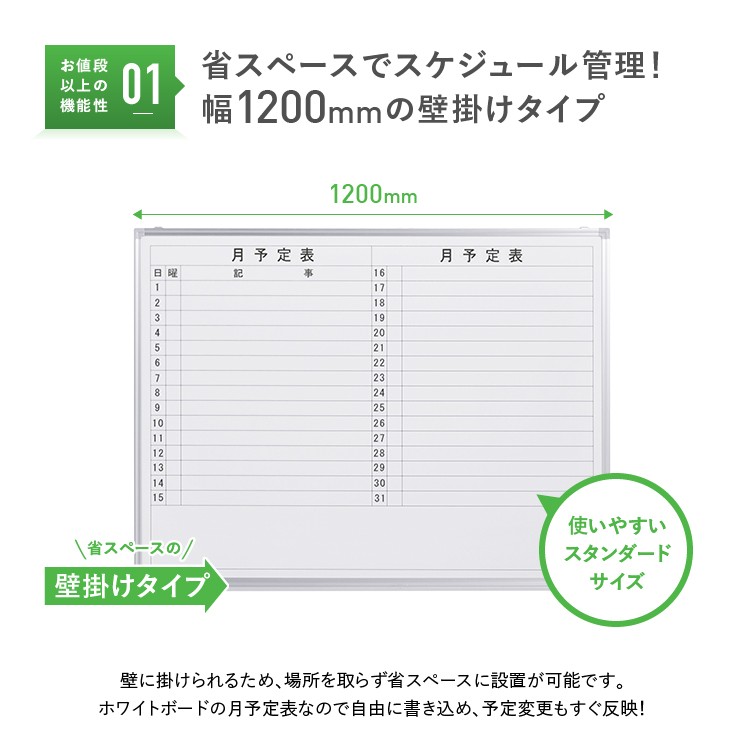 74 以上節約 ホワイトボード 壁掛けタイプ 月間予定表 スチール製アルミ枠 W10 マグネット可 法人宛限定 Heartlandgolfpark Com