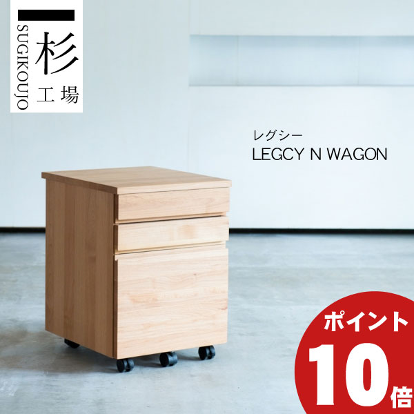 レグシー Nワゴン W415×D460×H563mmの商品画像