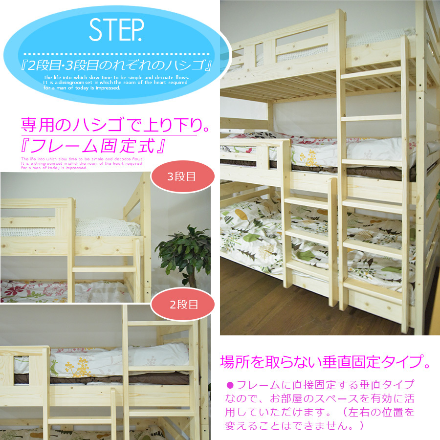  three-tier bed enduring . structure natural white bed child part shop natural pine natural wood single rack base bad simple possible to divide talent LVLsnoko child 