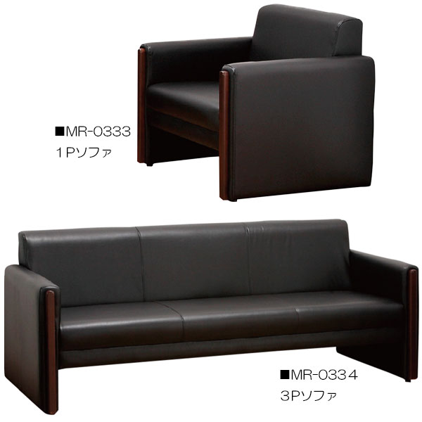  sofa 1P chair -1 seater . width 68cm depth 69cm height 71cm reception sofa lobby chair living chair chair ure tan leather trim MR-0333