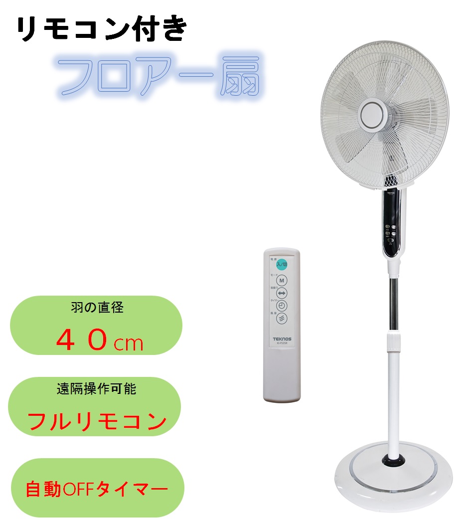 アルファックス・コイズミ 冷風扇 ACF-210/W 扇風機本体 - 最安値
