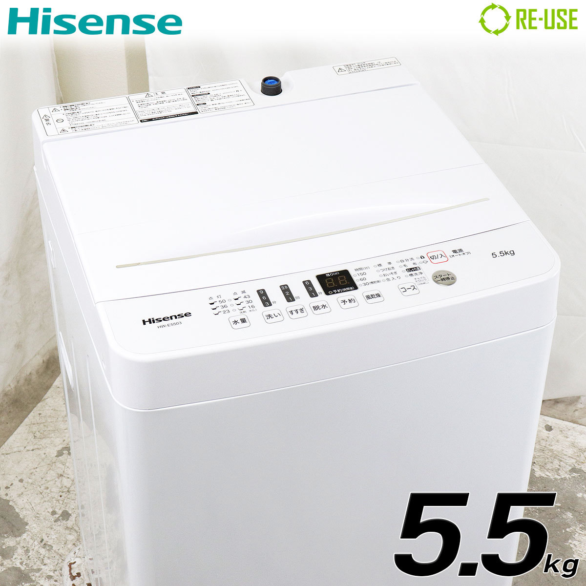 ハイセンス 全自動洗濯機 Hwe5503 ホワイト 洗濯機 最安値 価格比較 Yahoo ショッピング 口コミ 評判からも探せる